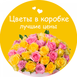 Цветы в коробке в Партизанске